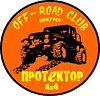 Иркутский Off-Road клуб Протектор