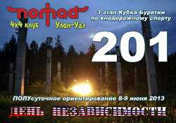 ДН1 2013.jpg