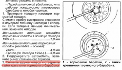 2014-05-22 12-05-48 Suzuki_Vitara_Escudo_1988-1998_(RUS).pdf - Foxit Reader - [Suzuki_Vitara_Escudo_1988-1998_(RUS).pdf].jpg